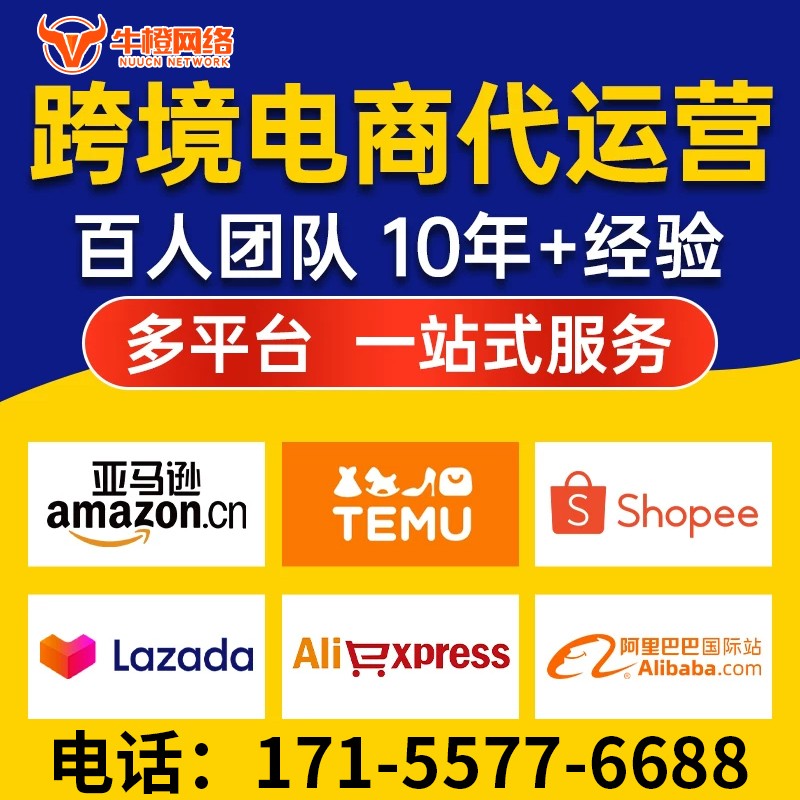 湖州1688店铺入驻搭建