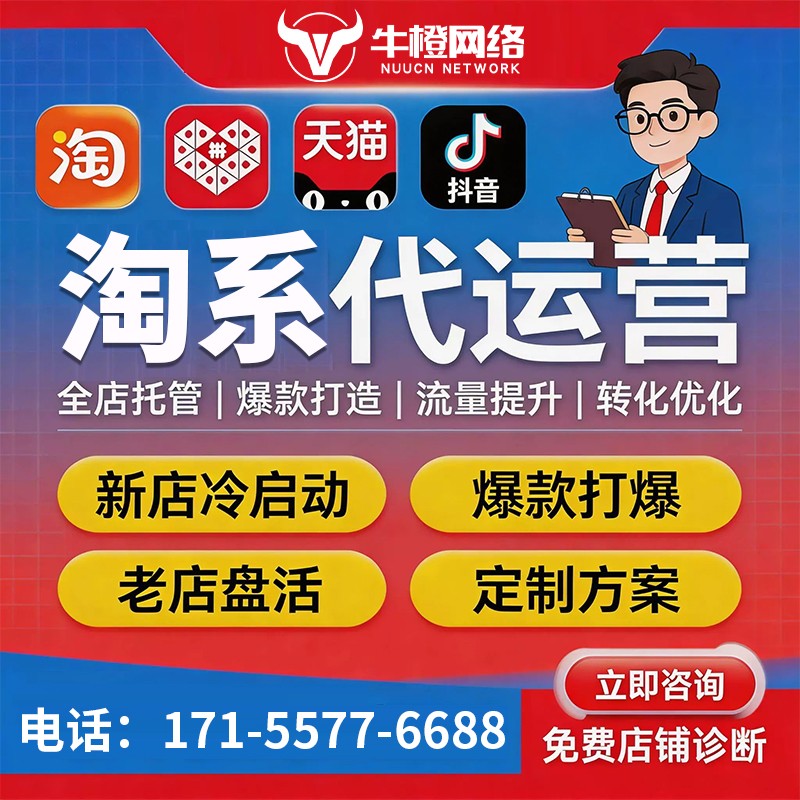 湖州1688诚信通运营