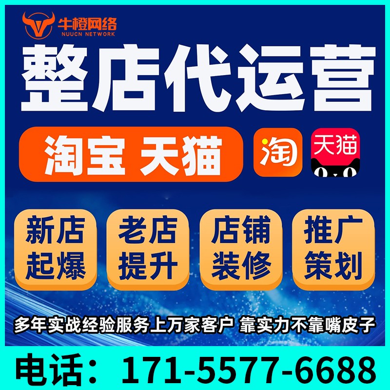 湖州1688七星产品打造